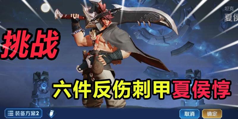 荣耀S24版本反伤刺甲被动调整详解（S24版本反伤刺甲被动调整一览，让你不再被反伤刺甲虐）  第1张