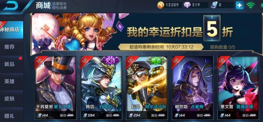 荣耀S30赛季开始时间一览（全新赛季开启，英雄集结，尽享竞技乐趣）  第2张