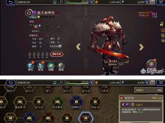 如何快速获取FFBE幻影战争体力？（攻略分享）  第1张