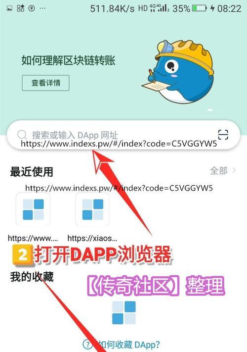 如何通过imToken钱包领取空头币？（玩转imToken，体验空头币游戏）  第3张