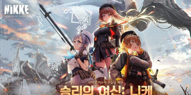 《Nikke胜利女神尤尔夏》——强力角色值得培养（游戏中的战斗利器，让你于天下）  第1张