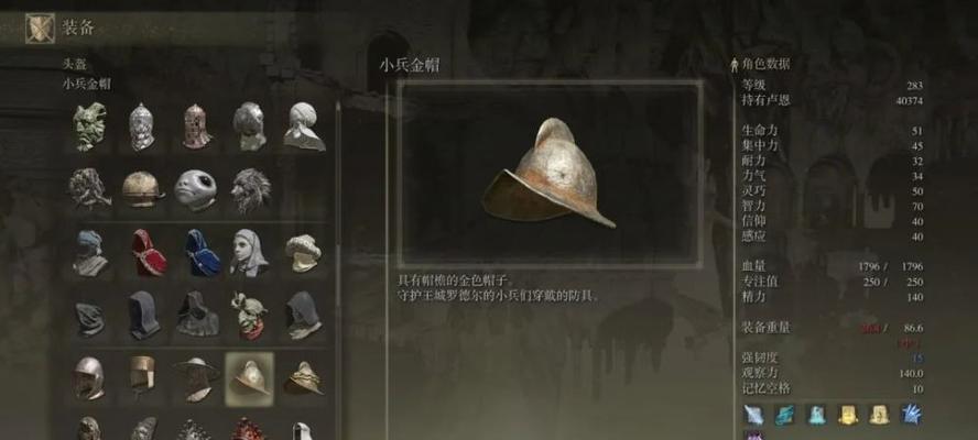 艾尔登法环龙飨教堂技能解决方法（三种技能让你轻松过关，快速通关艾尔登法环龙飨教堂）  第2张