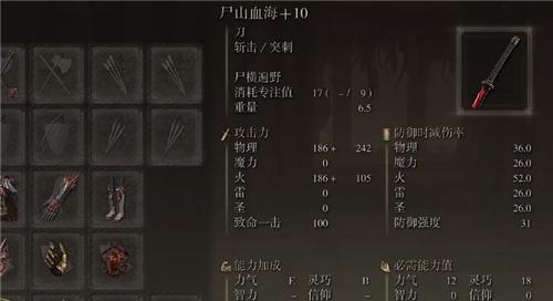 《解析艾尔登法环的属性作用》（探索游戏中属性加成的玄妙）  第1张