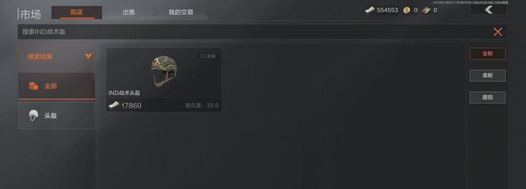 《暗区突围》保留物品攻略（如何保留你的物品，收获更多胜利？）  第1张