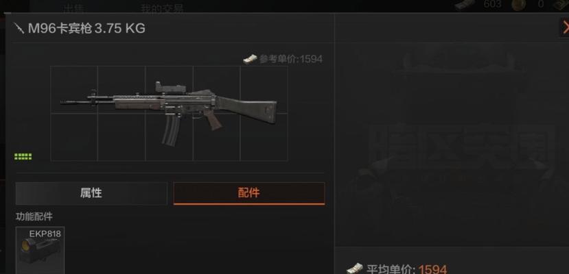 《暗区突围》保留物品攻略（如何保留你的物品，收获更多胜利？）  第3张