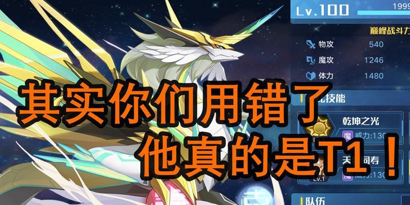奥拉星手游古渊露龙星觉攻略（以古渊露龙星觉为突破口，攀登奥拉星）  第1张