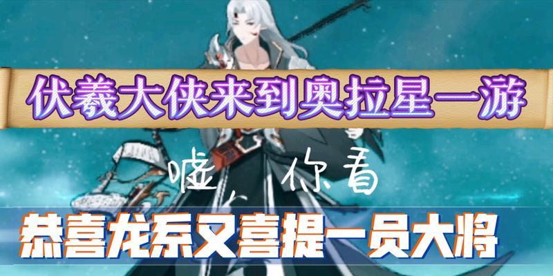奥拉星手游古渊露龙星觉攻略（以古渊露龙星觉为突破口，攀登奥拉星）  第3张