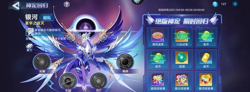 奥拉星手游苦蔓断肠技能特性一览（打破局限、释放杀招——苦蔓断肠技能详解）  第3张