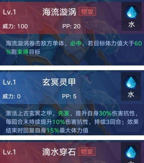 探秘奥拉星手游的法则和技能特性（以游戏为主，让你彻底了解奥拉星的各种规则和技能特性）  第2张