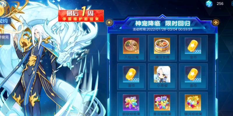 《奥拉星手游律逆元化技能获得攻略》（轻松掌握强力技能，成为游戏高手）  第2张