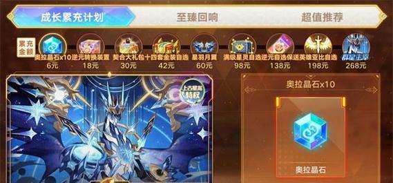 《奥拉星手游》女娲逆元化技能一览（探寻女娲的神秘力量，解析逆元化技能的特点和运用方法）  第3张