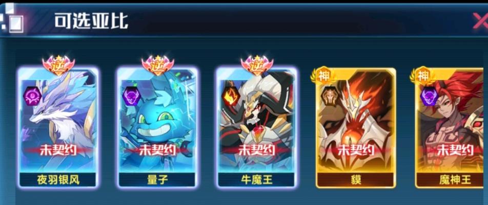 《奥拉星手游三周年活动全攻略》（掌握最新套路，闯荡三周年盛典）  第1张