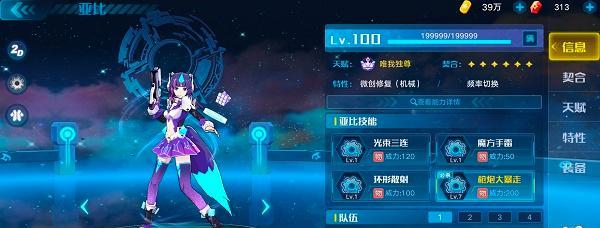 奥拉星手游扫晴技能强度解析（提高游戏攻略效率的秘密，你值得拥有）  第3张