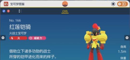 宝可梦朱紫苍炎刃鬼技能表一览（掌握鬼斩神速，畅玩宝可梦世界）  第2张