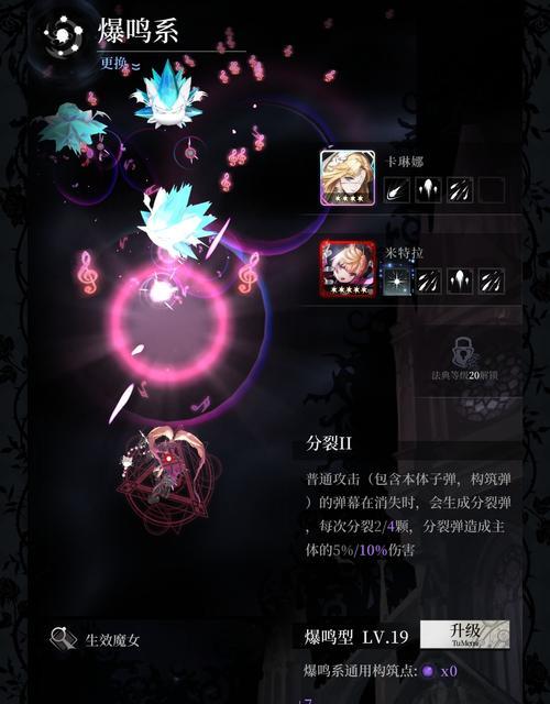爆裂魔女最新皮肤礼包码汇总2023（探索爆裂魔女的新皮肤礼包，享受最新游戏玩法！）  第1张