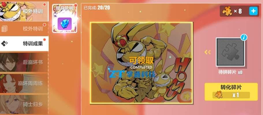 《崩坏3》武装卡牌玩法大解密（从卡牌的获取到出场策略，指南助你打遍全场）  第1张
