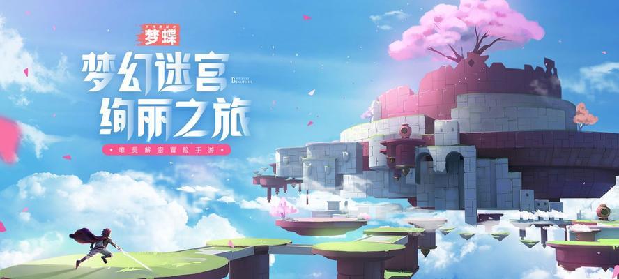 《不可思议之梦蝶》即将上线，让我们一起探寻梦境之谜！（游戏即将上线，探索不一样的梦境世界！）  第2张