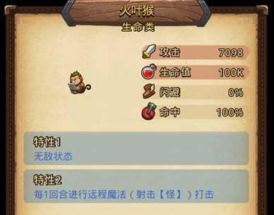 2023年新年不思议迷宫活动全攻略（打败BOSS、获得奖励，快来一起冒险吧！）  第3张