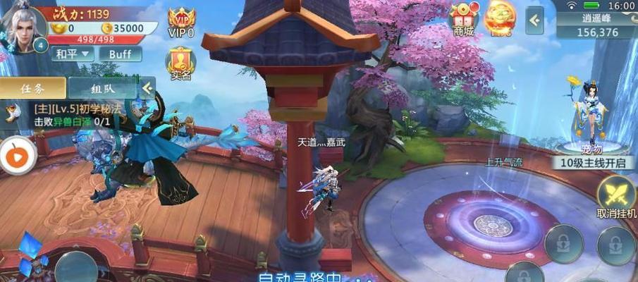 《以不一样修仙2》体质选择攻略大全（打造最强修仙者，体质选择决定成败）  第2张
