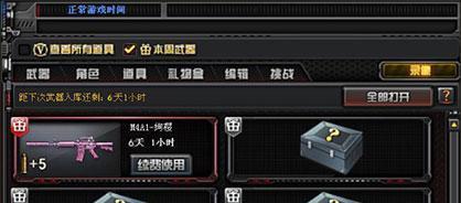 《穿越火线手游》中蝴蝶刀极光淬意蝶舞的获取方法（想要拥有绝美蝴蝶刀，就要学会这些技巧！）  第1张