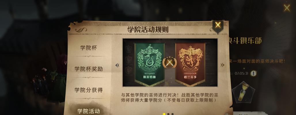 哈利波特魔法觉醒（挑战魔法森林，解锁秘密隐藏区，轻松拿下游戏）  第2张