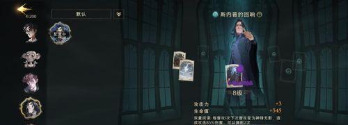 揭秘哈利波特魔法觉醒禁林线索攻略（游戏攻略教你如何获得禁林线索）  第1张