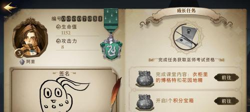 掌握哈利波特魔法觉醒惊奇南瓜种植技巧，成为魔法师！（跟随哈利波特踏上奇妙的种植之旅，以“南瓜”为的丰富体验！）  第1张