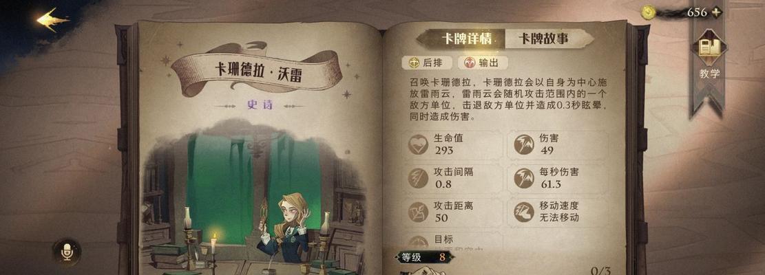 掌握哈利波特魔法觉醒惊奇南瓜种植技巧，成为魔法师！（跟随哈利波特踏上奇妙的种植之旅，以“南瓜”为的丰富体验！）  第3张