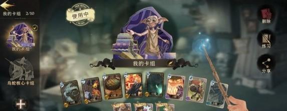 「魔法觉醒猫头鹰」获取攻略！（体验哈利波特的魔法世界，抓住可爱的猫头鹰）  第2张