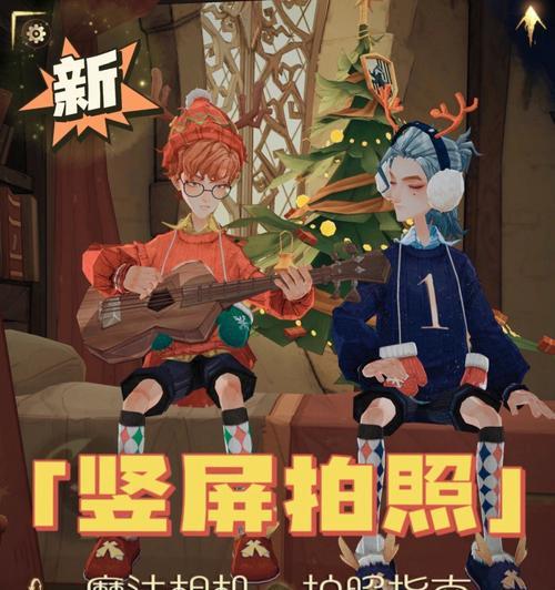 玩转哈利波特魔法觉醒魔法相机攻略（掌握攻略，留住美好回忆）  第1张