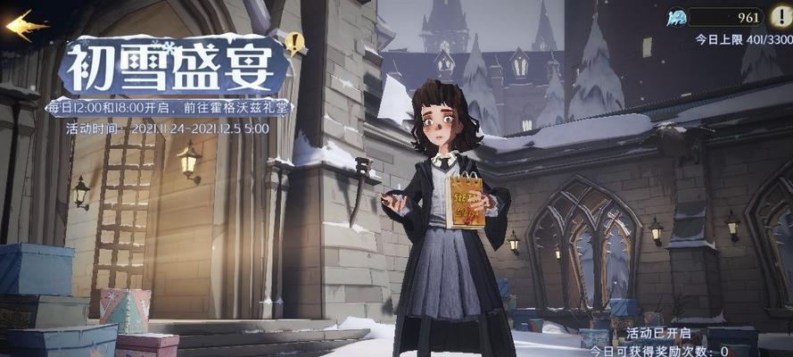 玩转哈利波特魔法觉醒魔法相机攻略（掌握攻略，留住美好回忆）  第2张