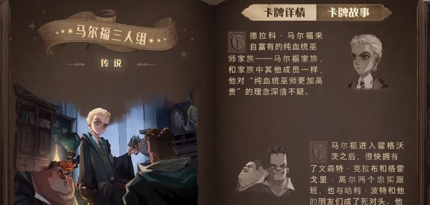 探究《哈利波特魔法觉醒》强力驻场卡的奥秘（揭秘强力卡牌的属性和使用技巧，助你游戏！）  第1张