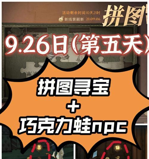 探秘哈利波特魔法觉醒巧克力蛙娱乐赛玩法（用游戏体验魔法世界，详解各种玩法）  第3张
