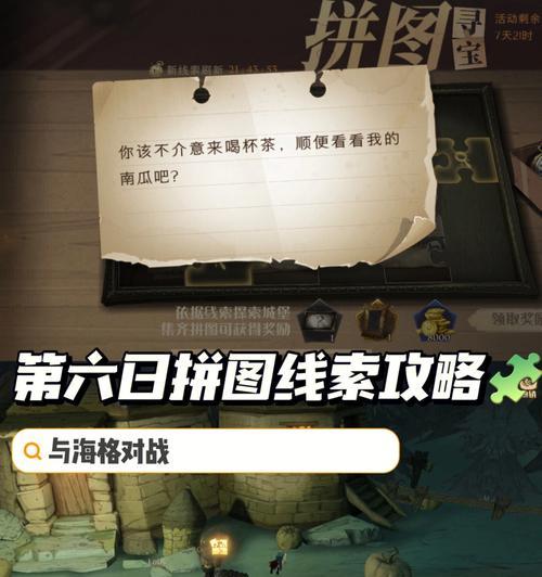 《魔法觉醒》宝贝照片拼图攻略（拼出完整照片收获珍贵奖励，惊喜不断）  第3张