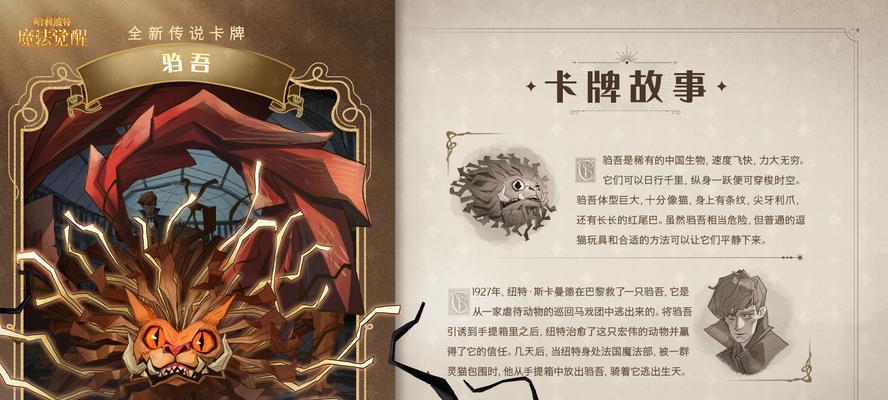 《魔法觉醒》宝贝照片拼图攻略（拼出完整照片收获珍贵奖励，惊喜不断）  第2张
