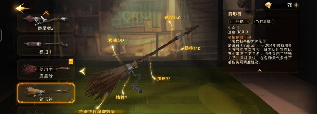 哈利波特魔法觉醒上线时间一览（探索神奇的魔法世界，让你的魔法梦想成真）  第2张