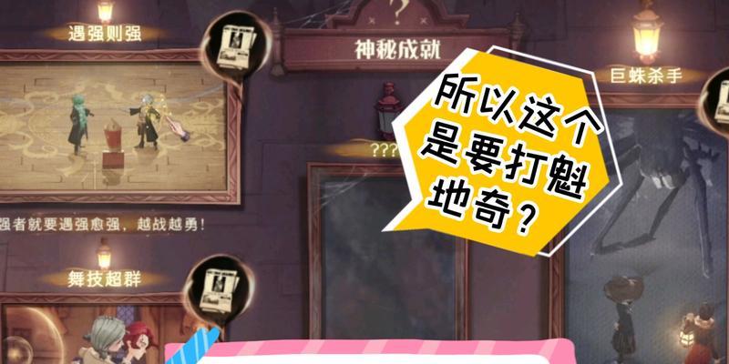 《哈利波特魔法觉醒》神秘成就完成步骤详解（探索神秘的魔法世界，解锁超强成就！）  第2张