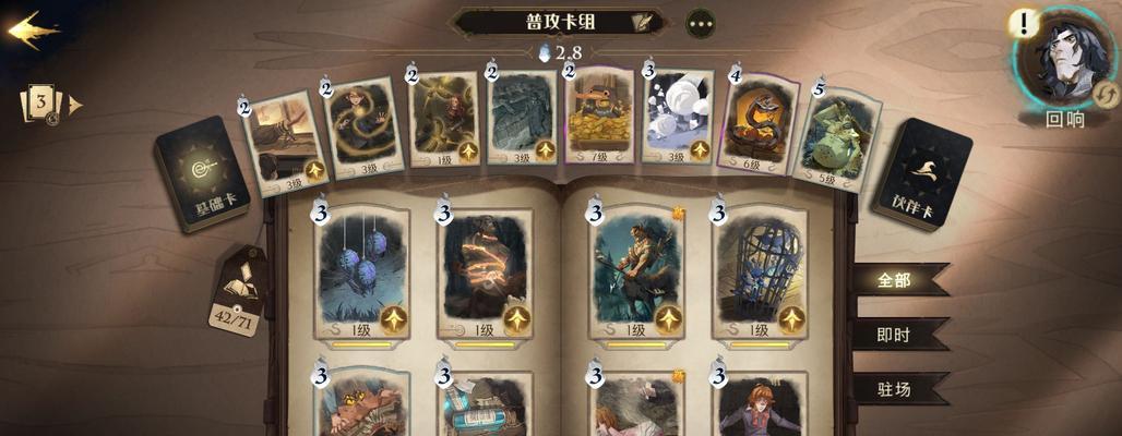 《魔法觉醒》游戏打法大揭秘  第1张