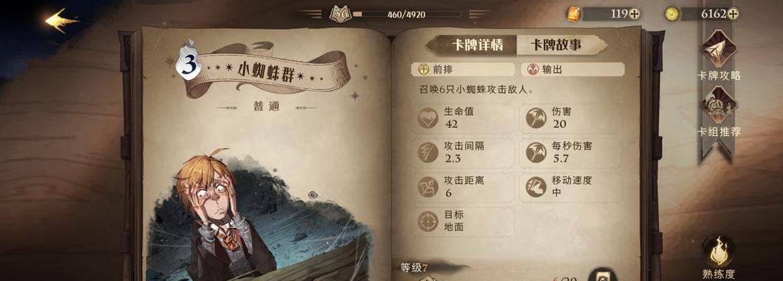《哈利波特魔法觉醒圣诞节礼包价格一览》（探索丰富多彩的圣诞节礼包，体验奇妙的魔法世界！）  第3张