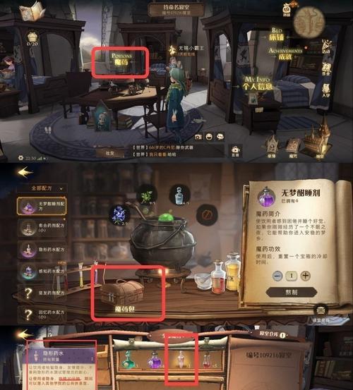 哈利波特魔法觉醒时装返场投票参与攻略（以游戏为主，轻松掌握如何参与时装返场投票）  第3张