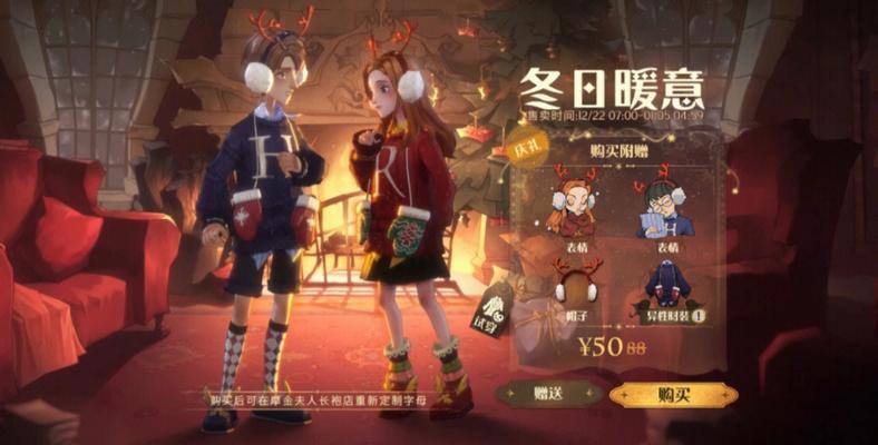 哈利波特魔法觉醒时装返场投票参与攻略（以游戏为主，轻松掌握如何参与时装返场投票）  第1张