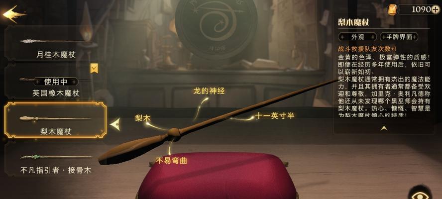 《哈利波特魔法觉醒》松木魔杖获得方法（打造最强魔法师，从魔杖开始）  第1张