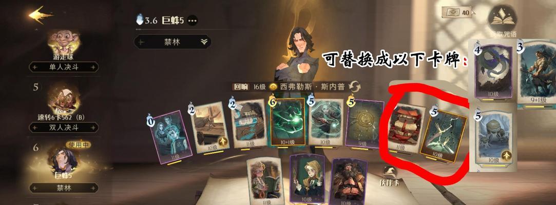 《哈利波特魔法觉醒》中韦格比乳脂蛋糕烘焙全攻略（以游戏为主，轻松掌握烘焙技巧，让你的韦格比蛋糕口感更佳！）  第2张