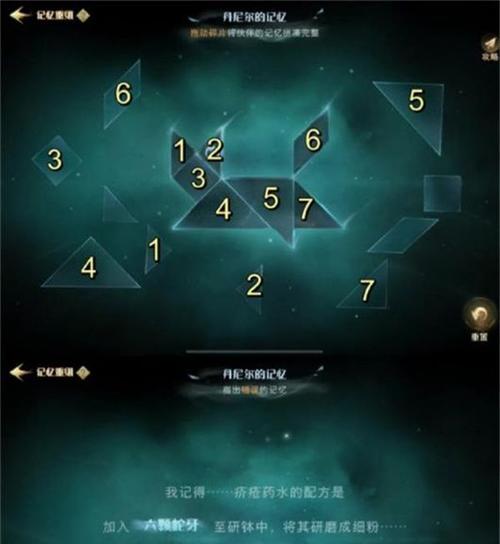 《哈利波特魔法觉醒巫师棋三星完美攻略》（成为最强大的魔法使者，赢取胜利的秘诀！）  第1张