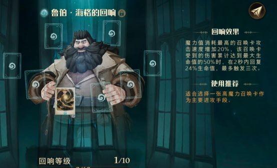 打造流——哈利波特魔法觉醒消耗流双排攻略（从卡组构筑到操作技巧，教你轻松上分！）  第2张