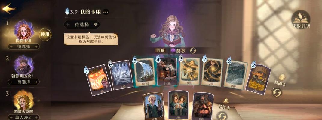打造流——哈利波特魔法觉醒消耗流双排攻略（从卡组构筑到操作技巧，教你轻松上分！）  第1张