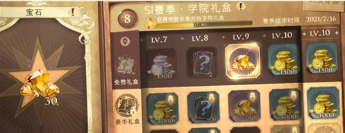 打造魔法卡组，哈利波特魔法觉醒新手必看！（卡牌搭配技巧详解，助你成为魔法师！）  第3张