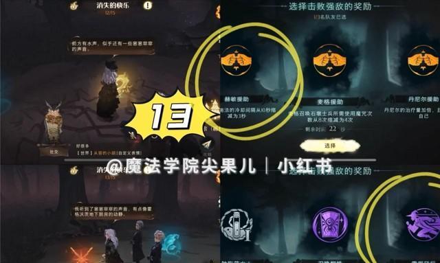 哈利波特魔法觉醒幸运值提升攻略（打造最幸运的魔法师，让你抽到满分符文）  第1张