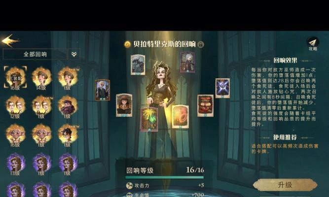 哈利波特魔法觉醒幸运值提升攻略（打造最幸运的魔法师，让你抽到满分符文）  第3张