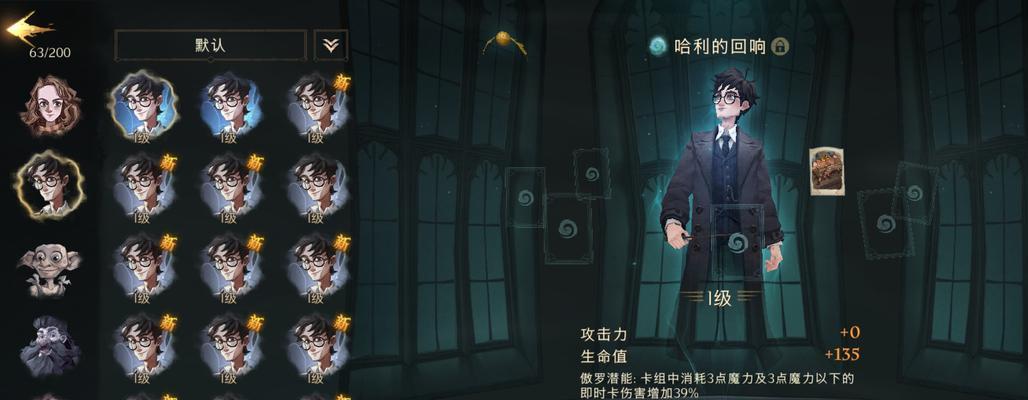 玩转哈利波特魔法觉醒（挑战难度大，但绝不难过——玩家必读攻略分享）  第1张